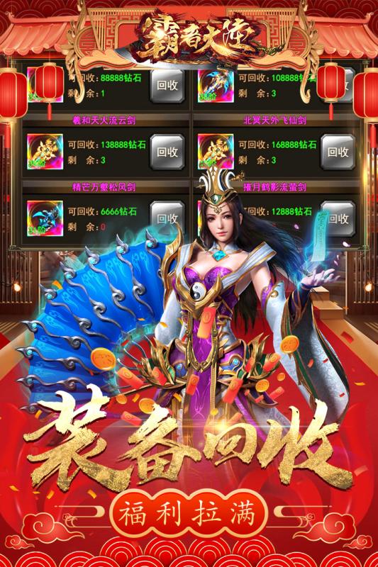 霸者大陆 散人服