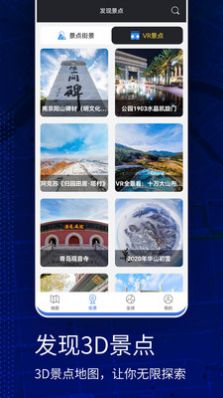 奧維互動(dòng)地圖全景地圖