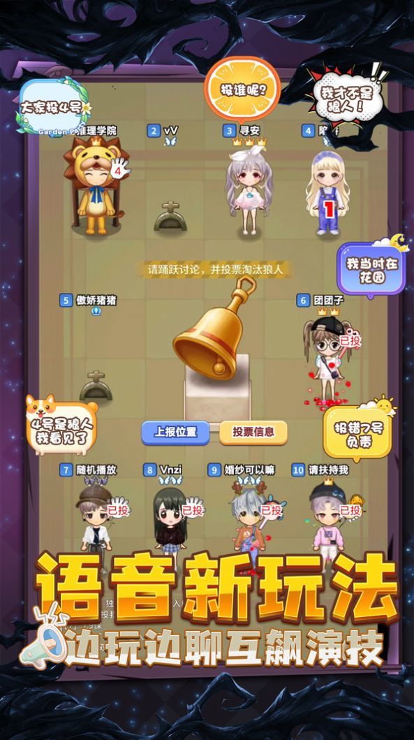 推理學院狼出沒