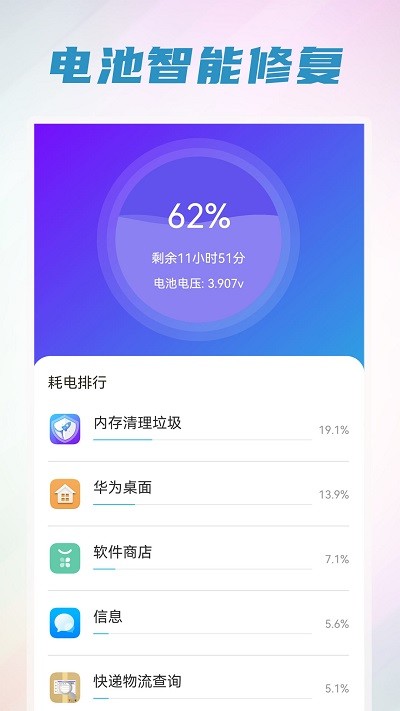 手機清理管家王