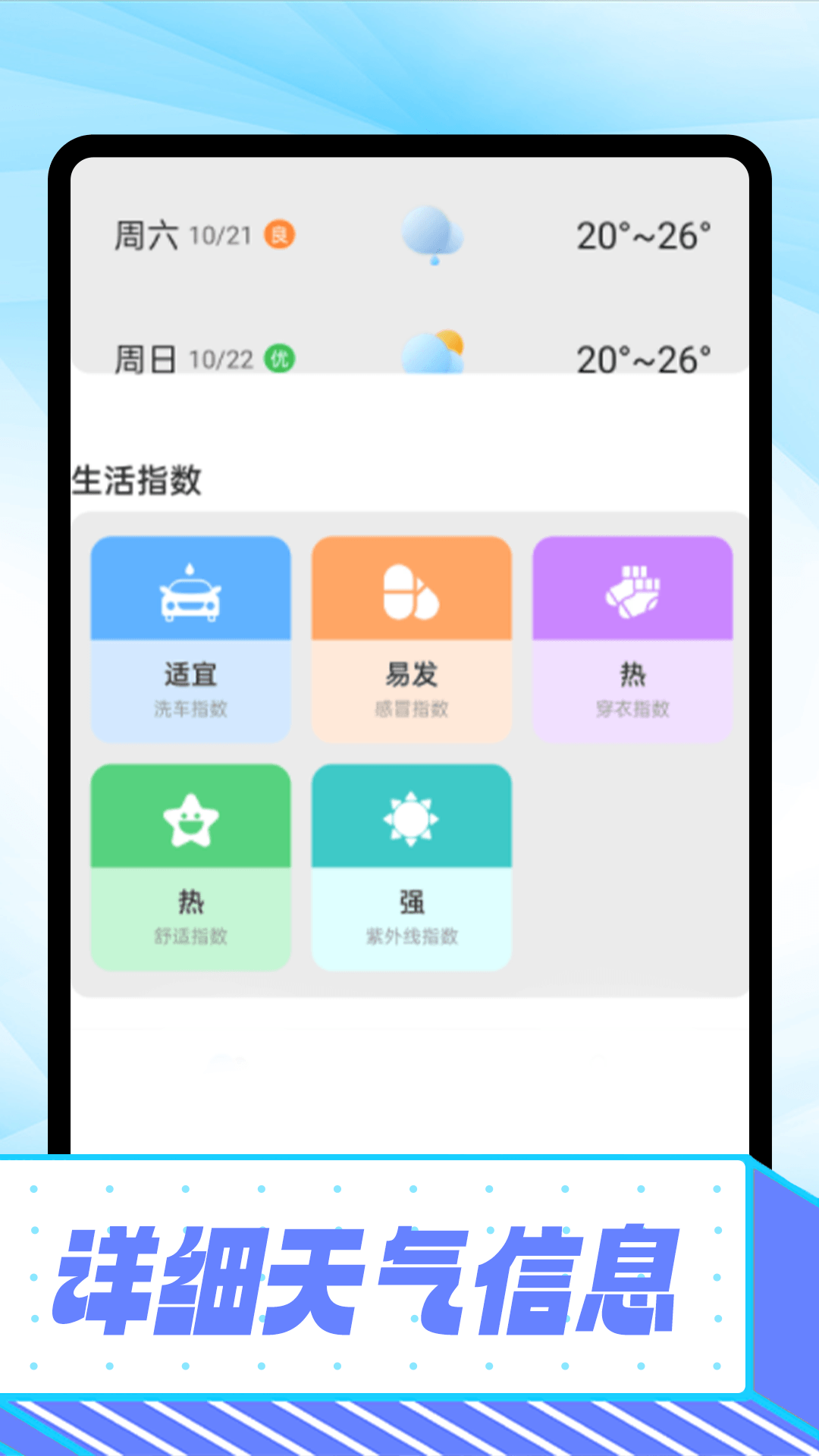 卡卡精準天氣預報