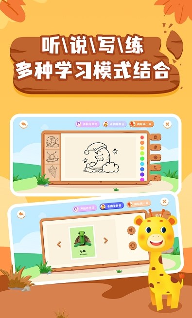 拼音發音拼讀