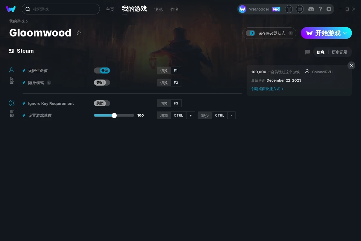 《Gloomwood》v0.1.219.2四項(xiàng)修改器[MrAntiFun]