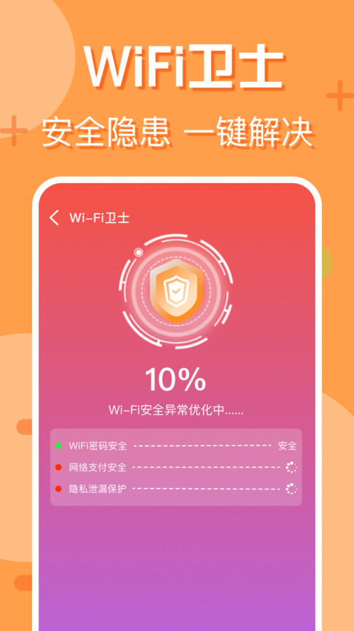 附近wifi快連