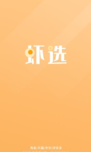 蝦選