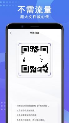 手機數據克隆