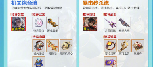 《王者榮耀》機關百煉玩法流程攻略