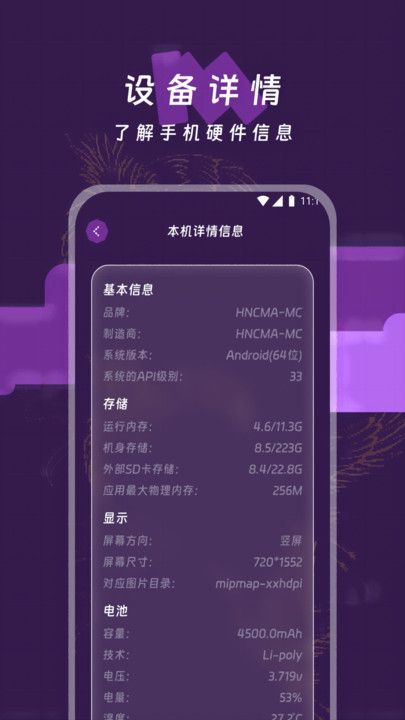 鈴鐺流量助手