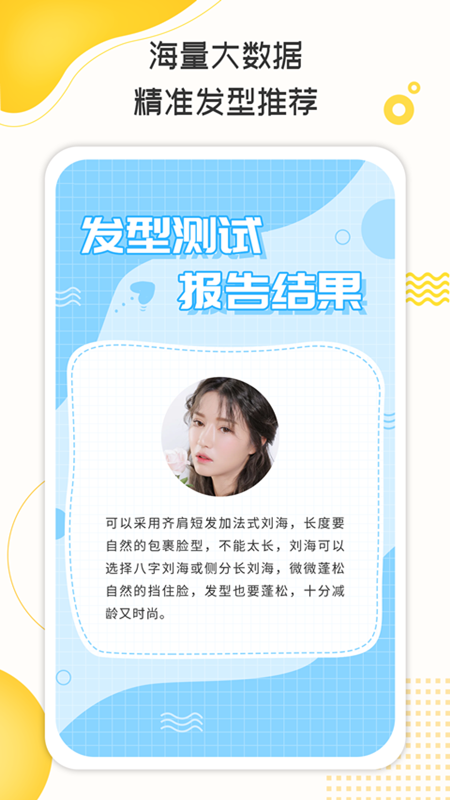 測臉型打分