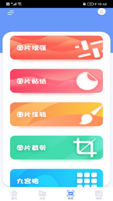 手機換機克隆精靈