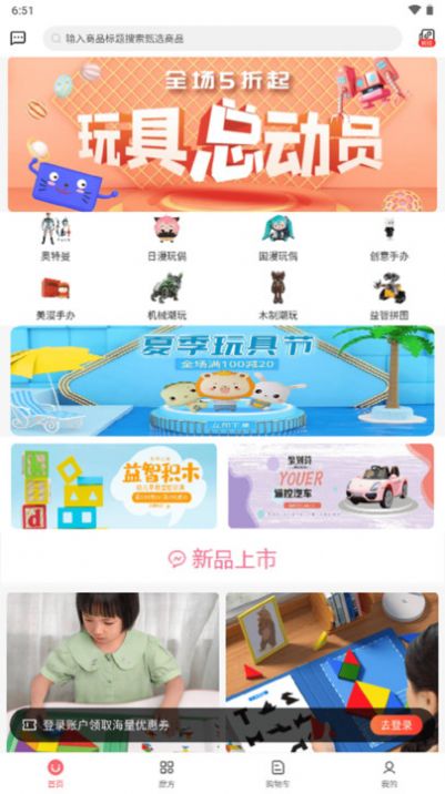 購越省