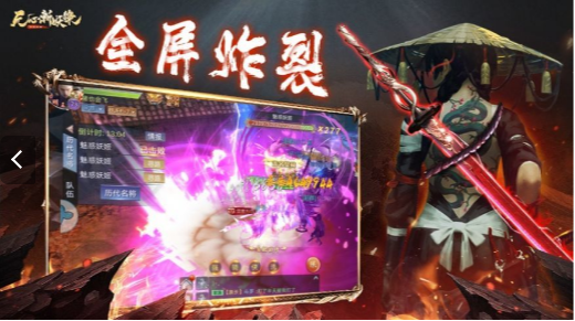 無心斬妖錄