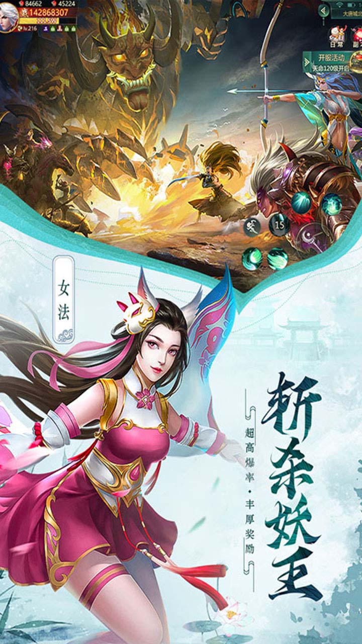 劍俠問宗BT 果盤版