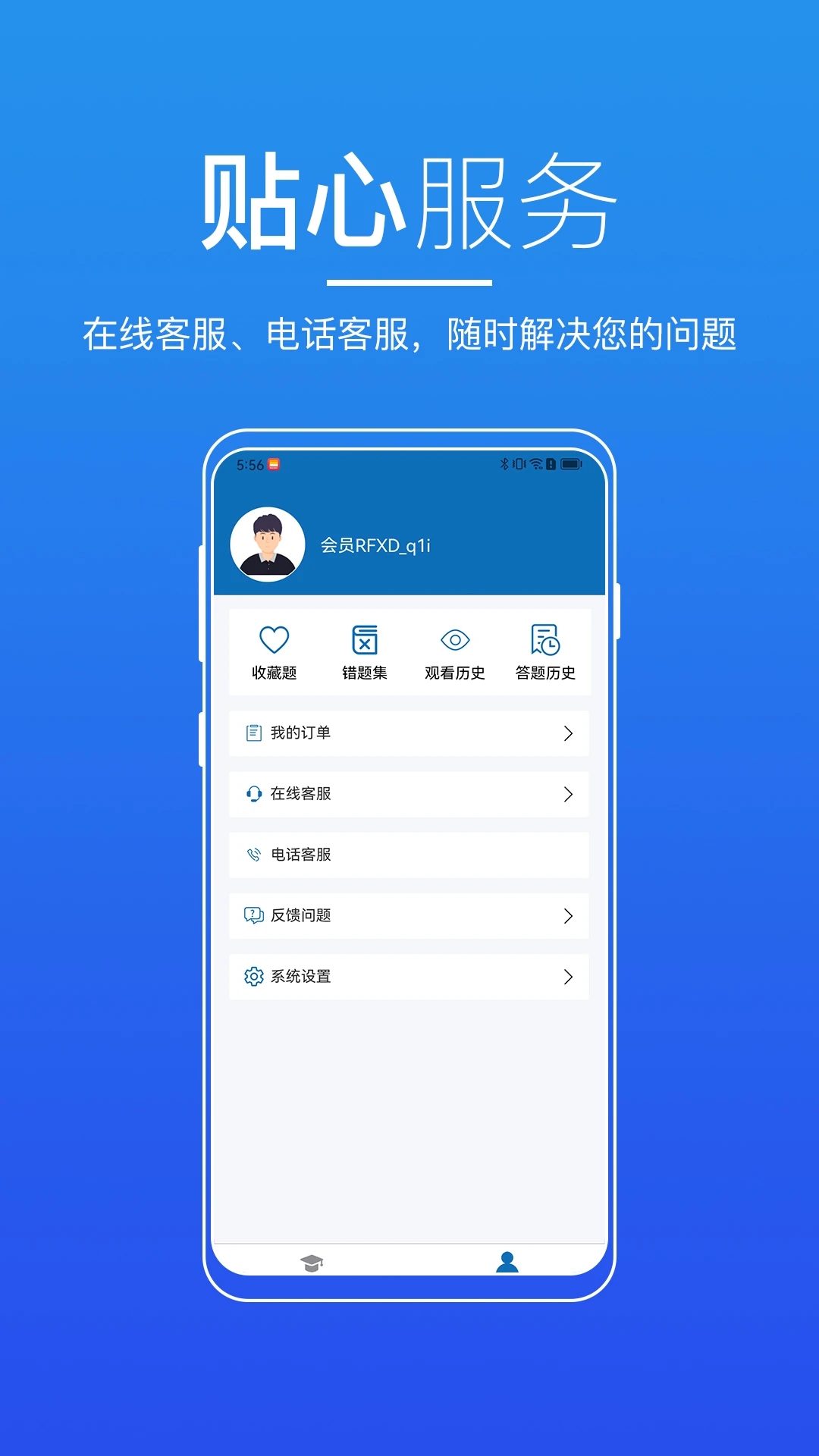 無錫來學