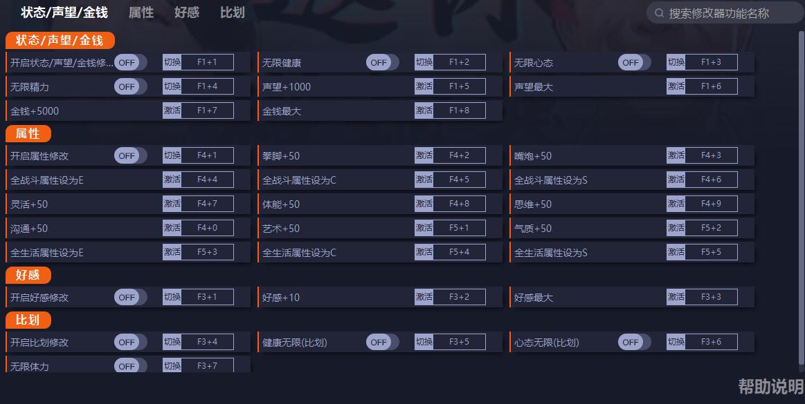 《退休模擬器》v0.6.15170二十六項修改器一修大師版