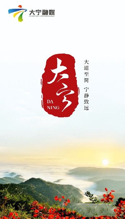 大寧融媒