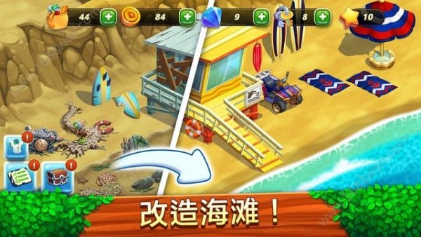 餐車沖刺冒險