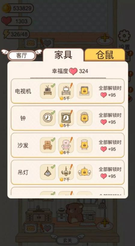 小倉鼠公寓無限金幣版