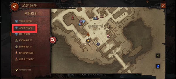 《暗黑破壞神不朽》圣跡戰歌玩法解析