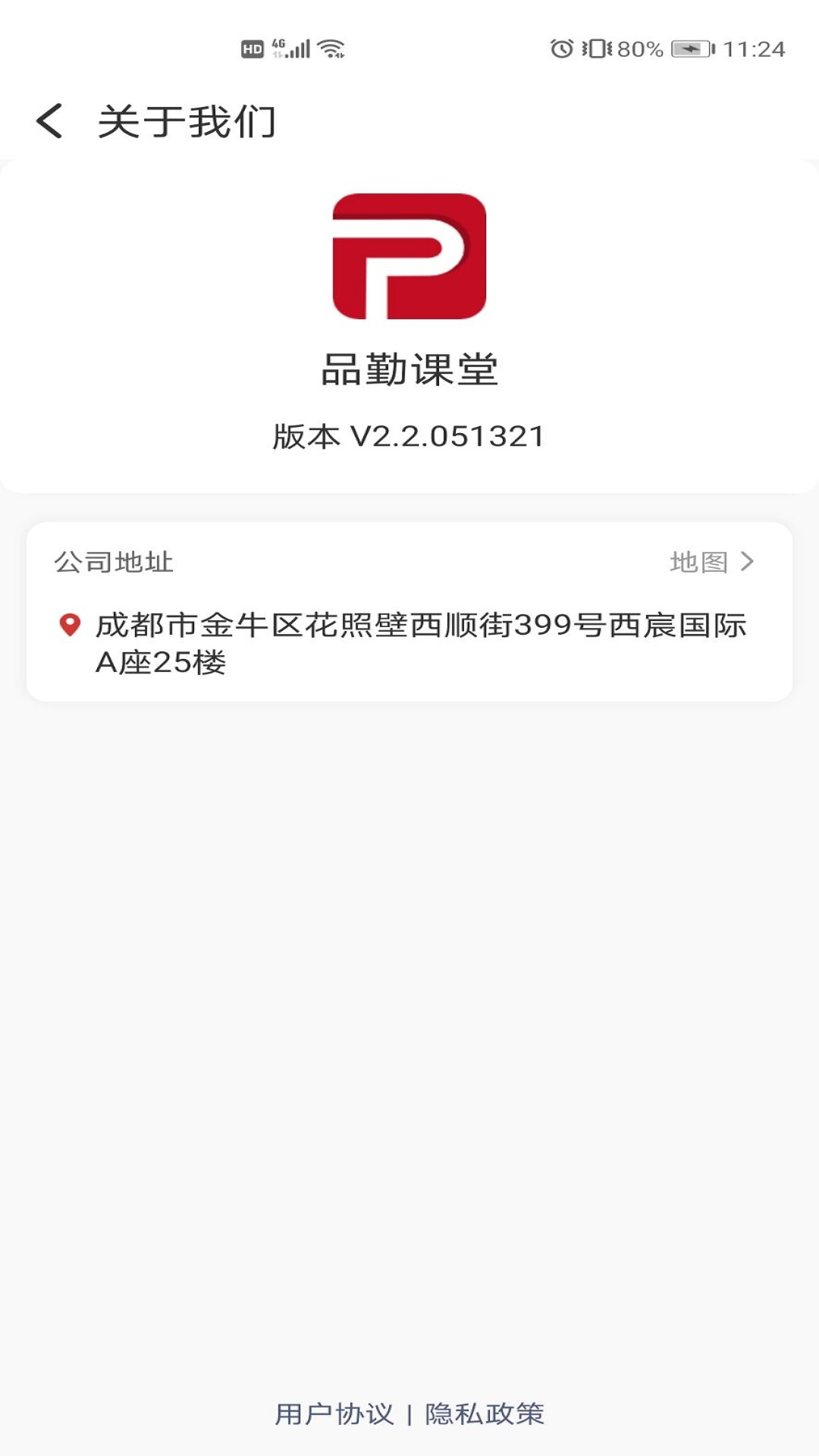 品勤課堂