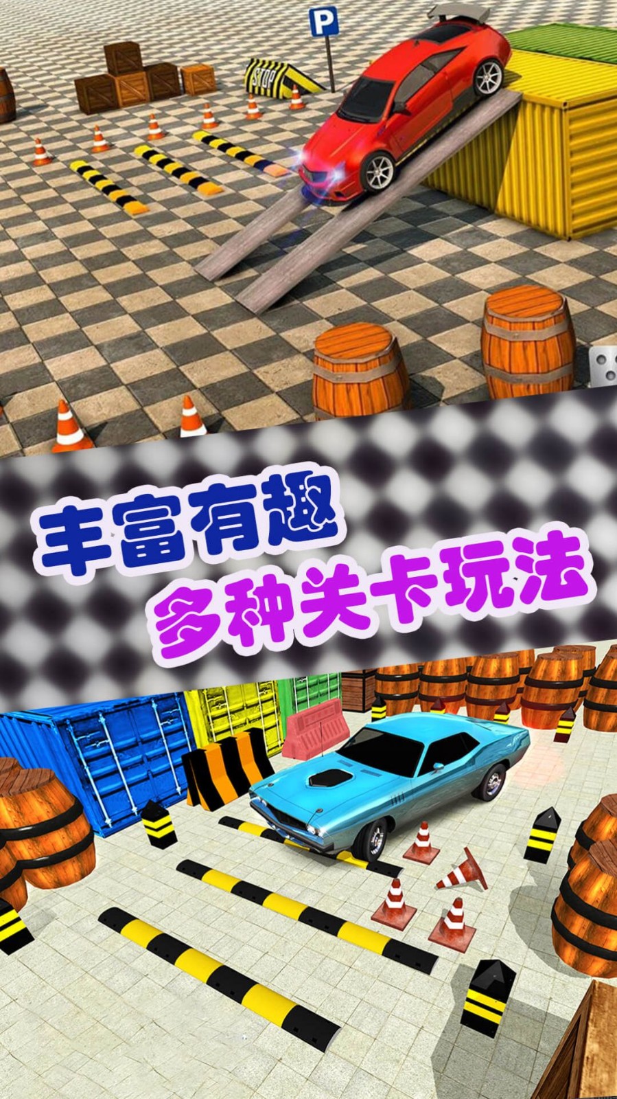豪車模擬經(jīng)營