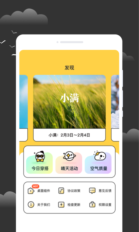 逐月天氣
