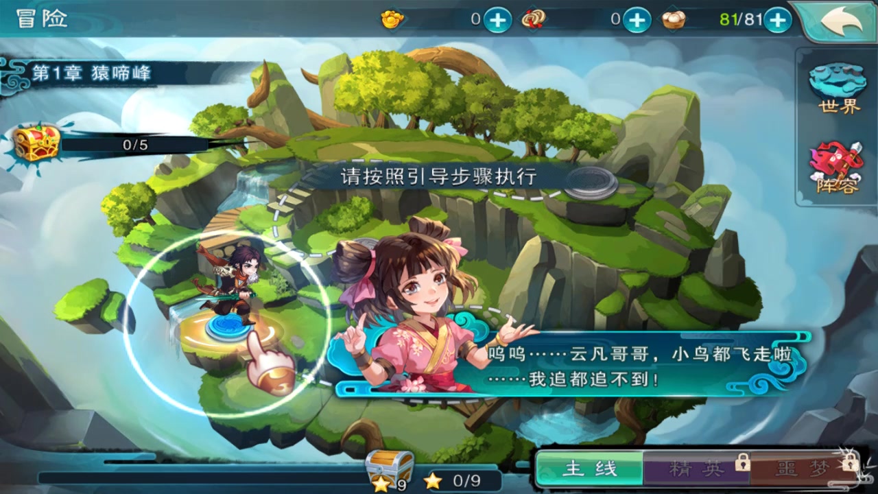 仙劍奇?zhèn)b傳五
