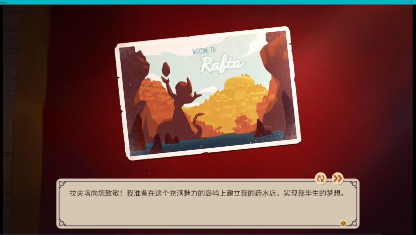 《Potionomics》3DM漢化組漢化補丁v1.0