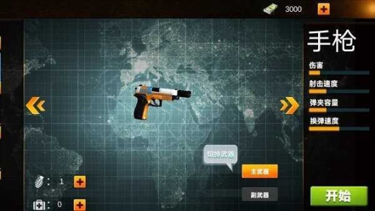 城市射擊特工無限金幣版