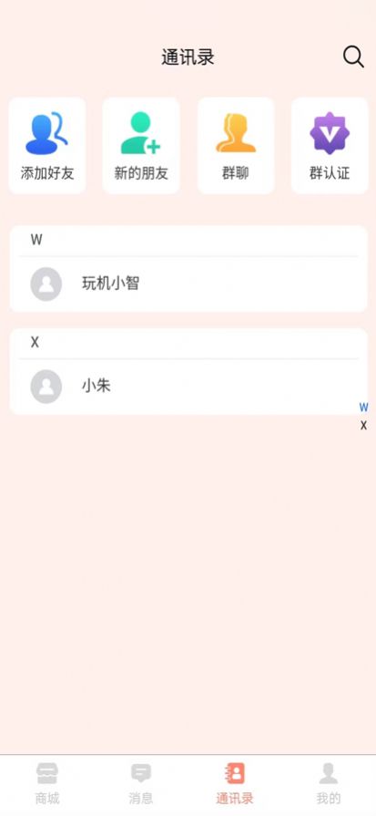 潮流極購