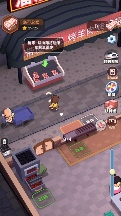 淄淄燒烤店