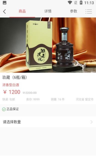 酒玖無憂