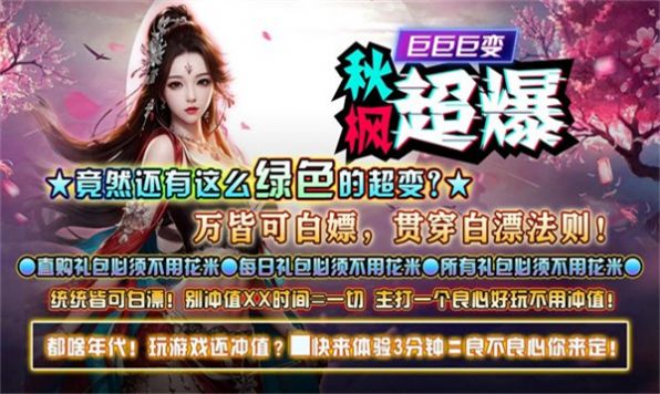 秋楓超爆巨巨巨變