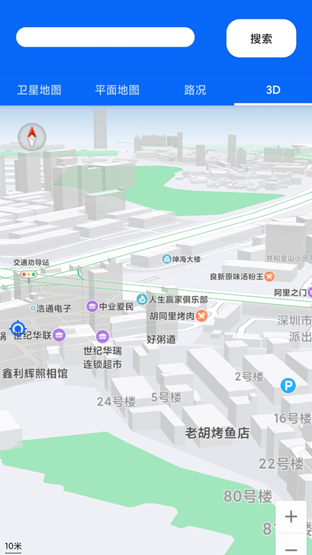 3D地球街景衛(wèi)星導航