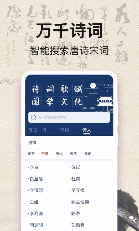 國學(xué)唐詩三百首