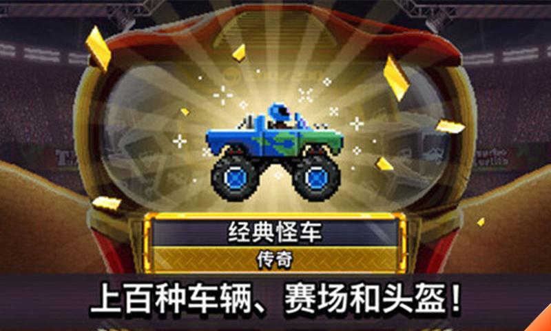 雙人撞頭賽車