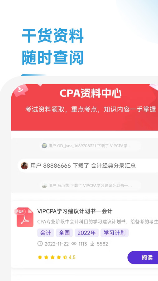CPA備考跟我學(xué)