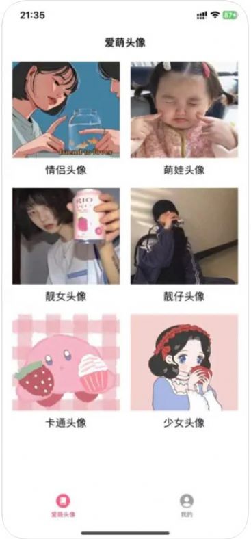 愛(ài)萌頭像