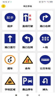 百分教練