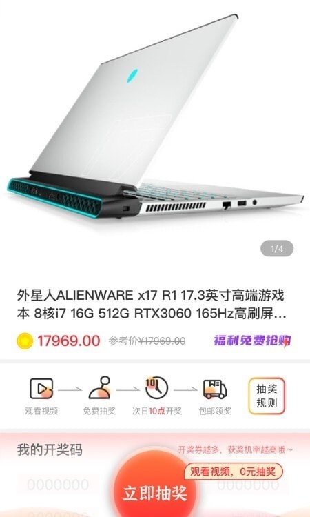 萌加購物