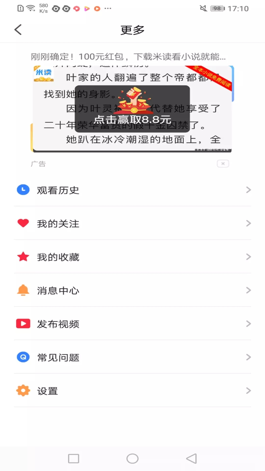朋朋視頻極速版