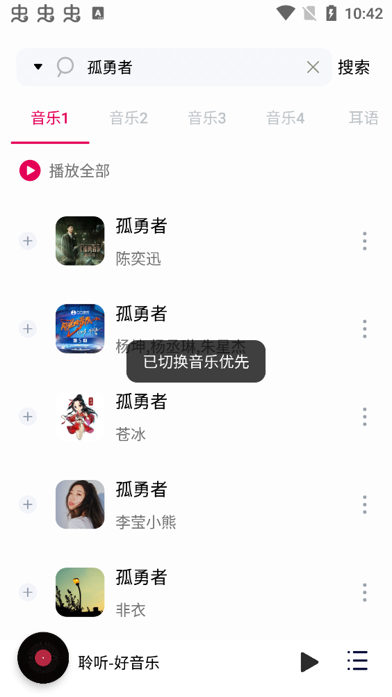 聆聽(tīng)音樂(lè)2024最新版
