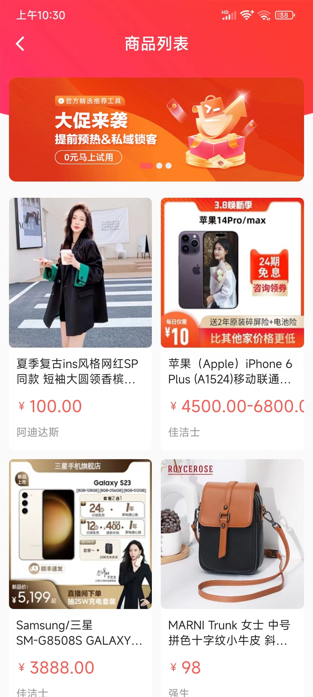 快鴨優品