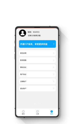 極簡手機數據恢復