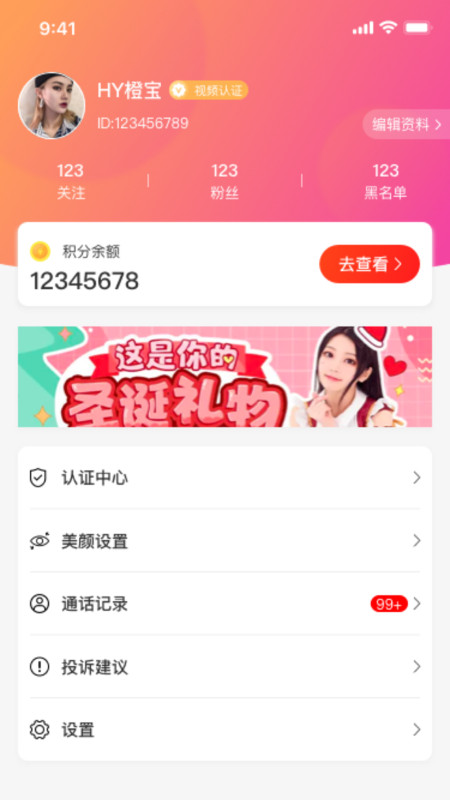 悅對