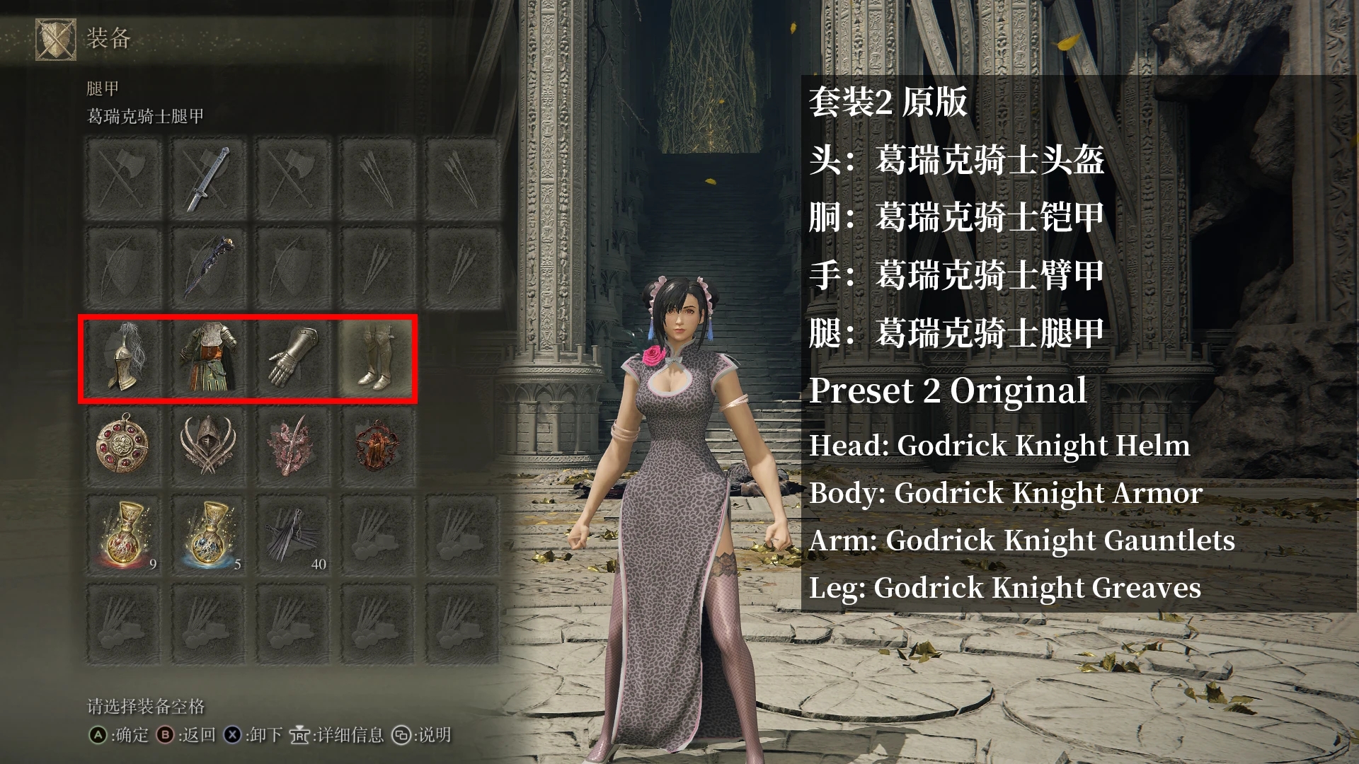 《艾爾登法環》蒂法豹紋開胸高叉旗袍MOD