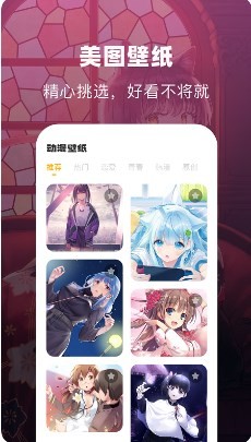 奇奇動漫壁紙