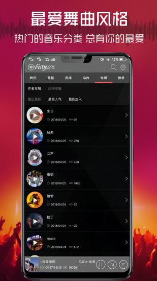 清風(fēng)DJ 2021最新版