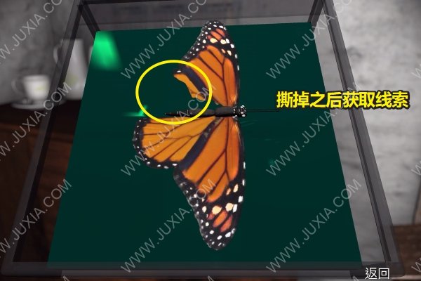 《孫美琪疑案：鬼佬》二級線索丑聞位置介紹