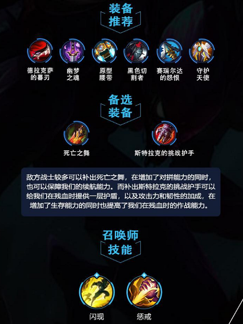 《英雄聯(lián)盟手游》螳螂出裝分享